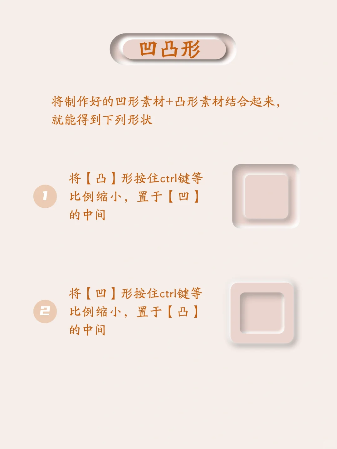 PPT新拟态🔘🔥1分钟学会PPT凹凸感素材