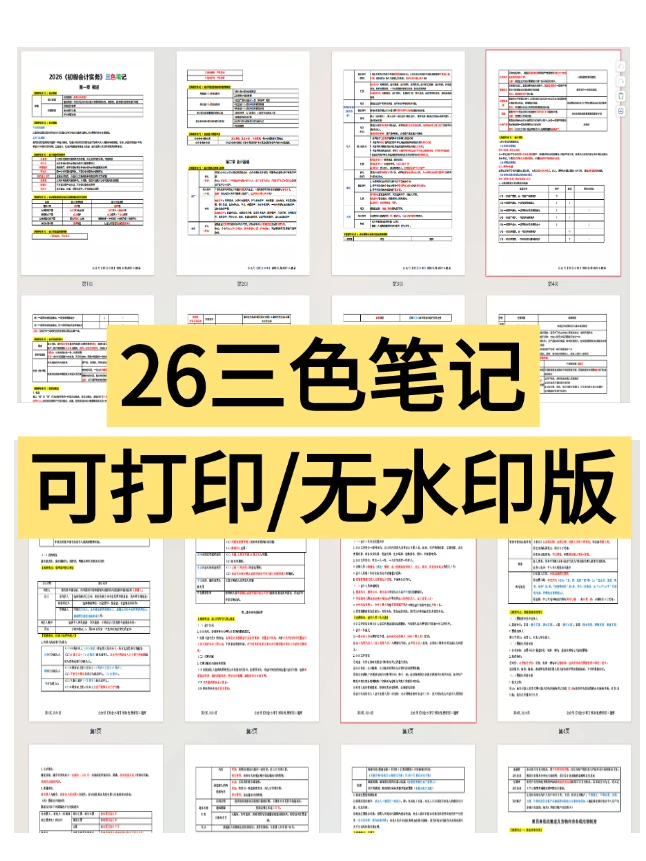 提醒一下，初级不用考了