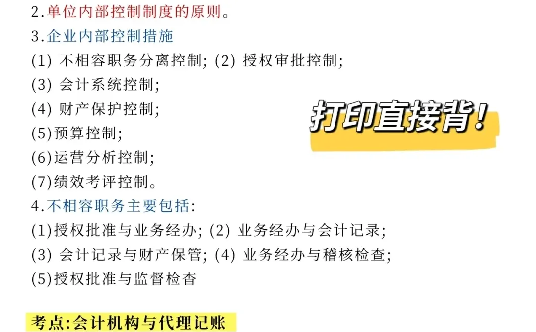 初级三色笔记，必备！