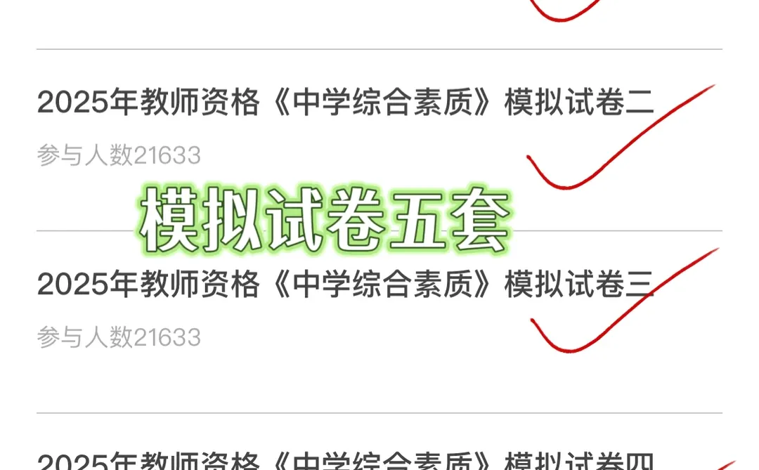 26上教资🔥新大纲重点63页纸，零基础救星