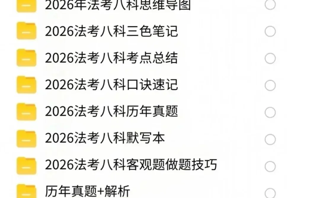 如果你只知道法考，其他都不清楚的看这篇