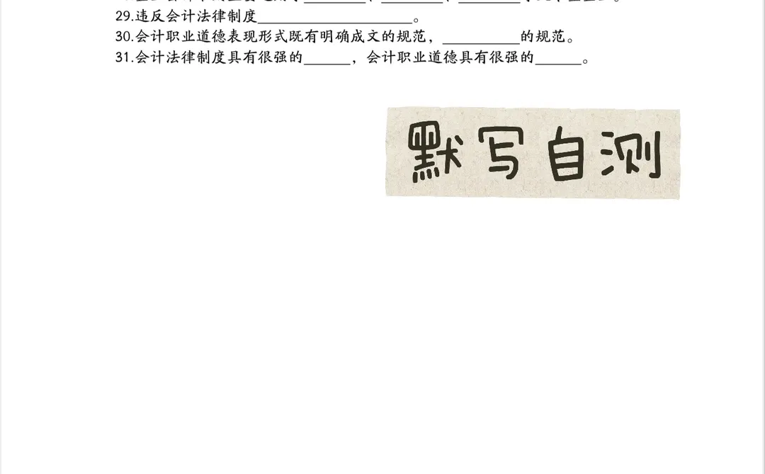 2026初级会计实务｜重点必背 1