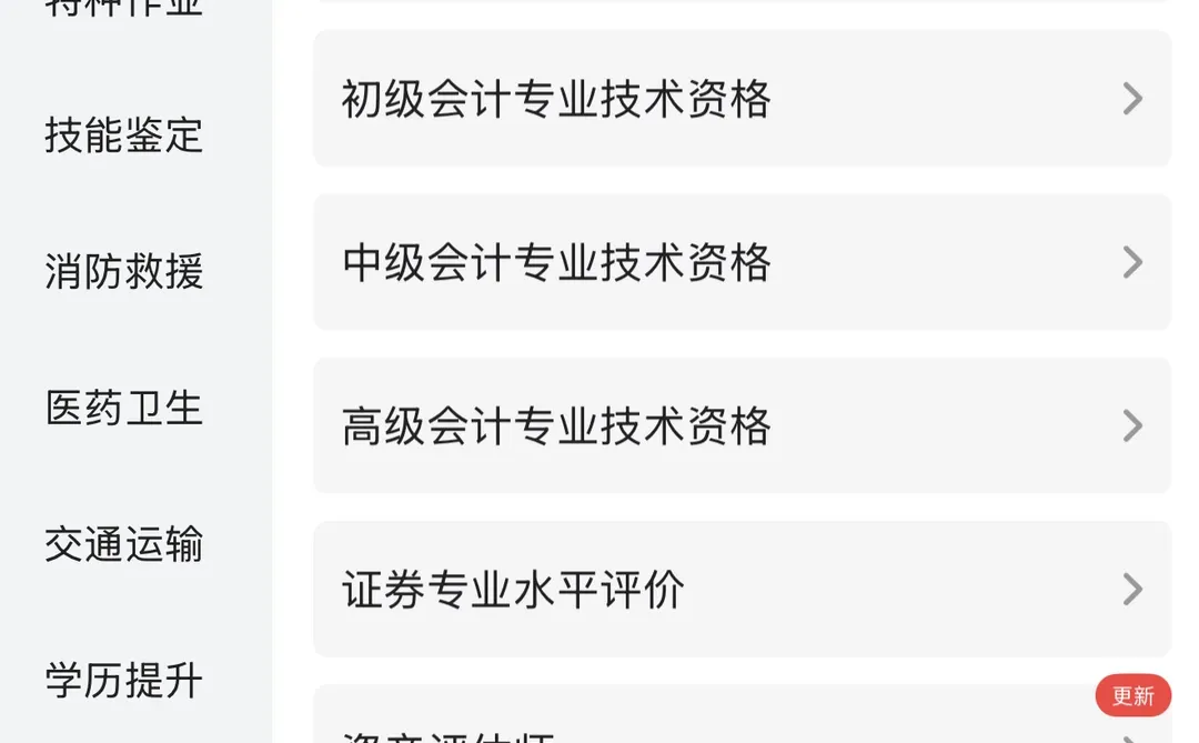 考证党狂喜！考试宝这波更新直接赢麻了🔥