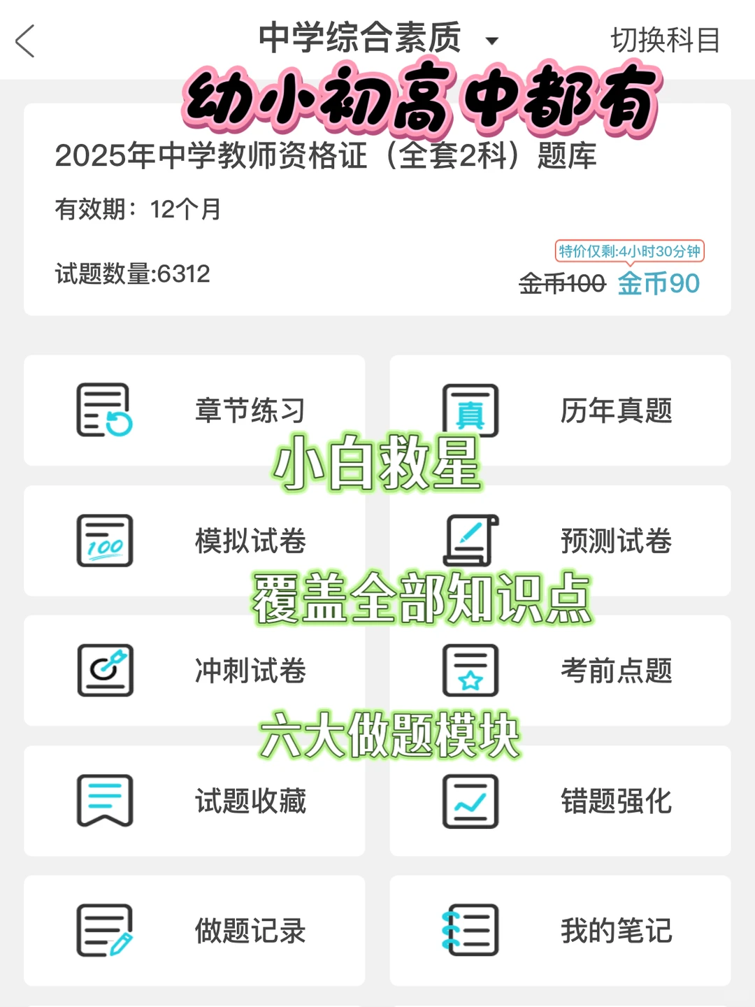 26上教资🔥新大纲重点63页纸，零基础救星