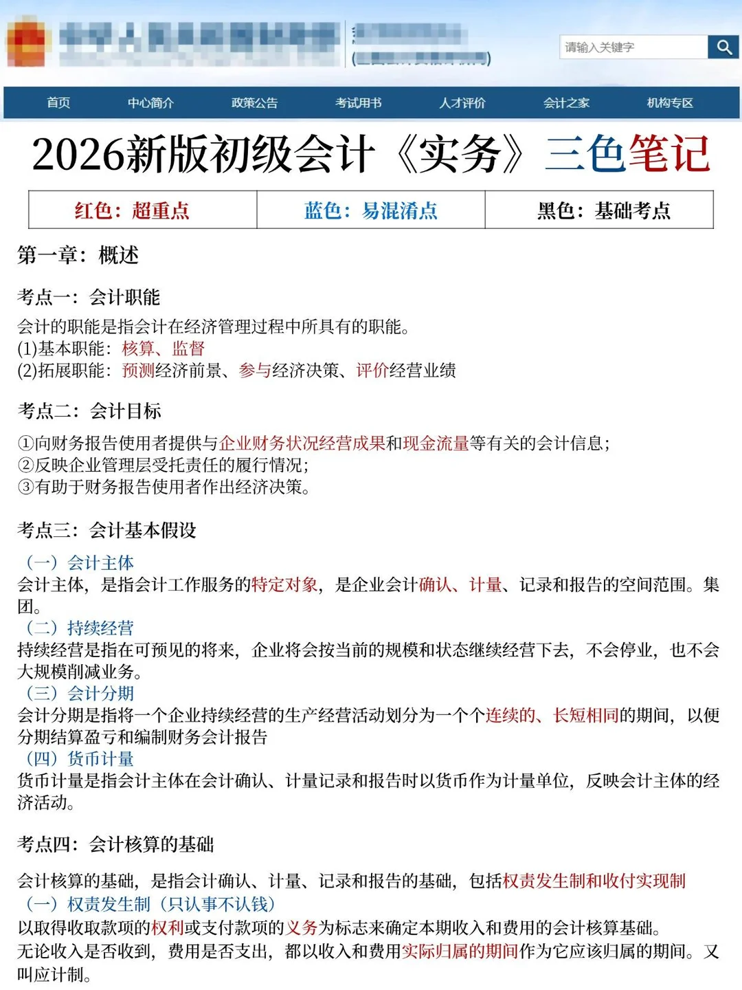 提醒一下，初级不用考了