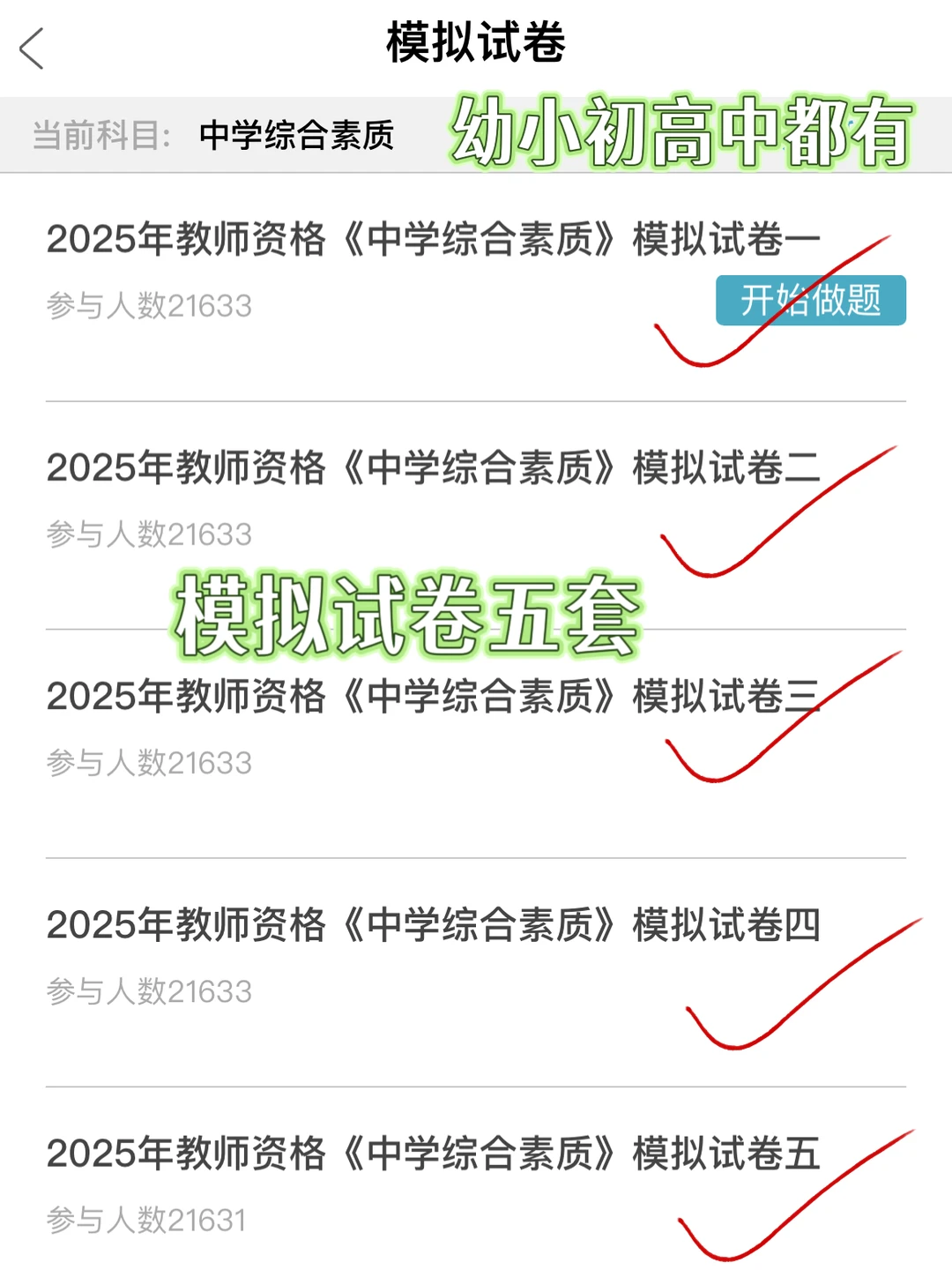 26上教资🔥新大纲重点63页纸，零基础救星