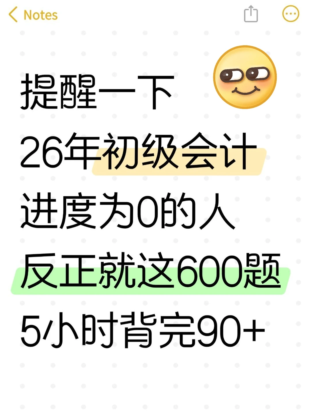 提醒一下，初级不用考了