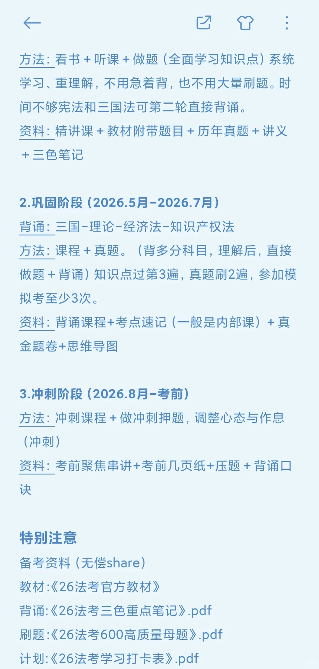 如果你只知道法考，其他都不清楚的看这篇