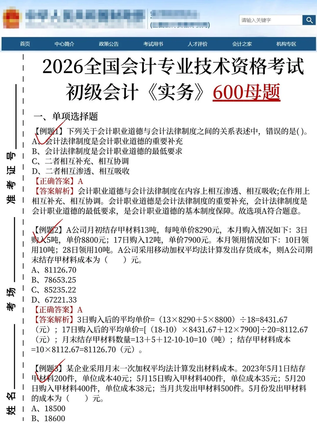 提醒一下，初级不用考了