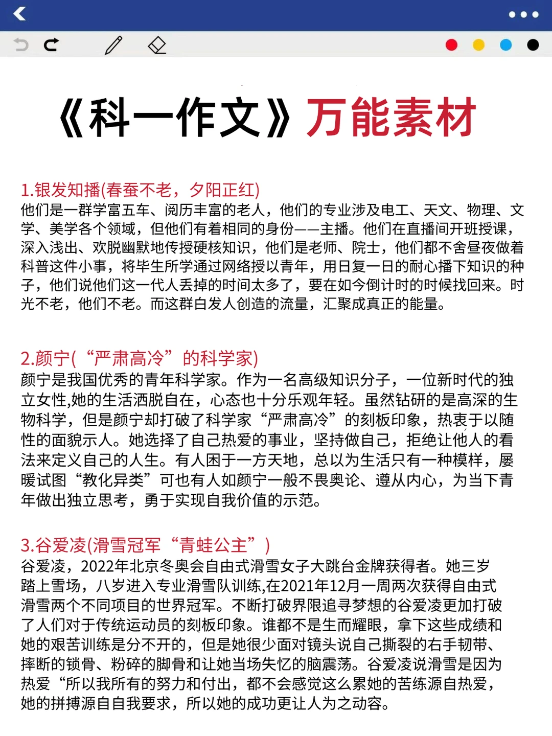 提醒一下：26上教资笔试无非就这（反复出）