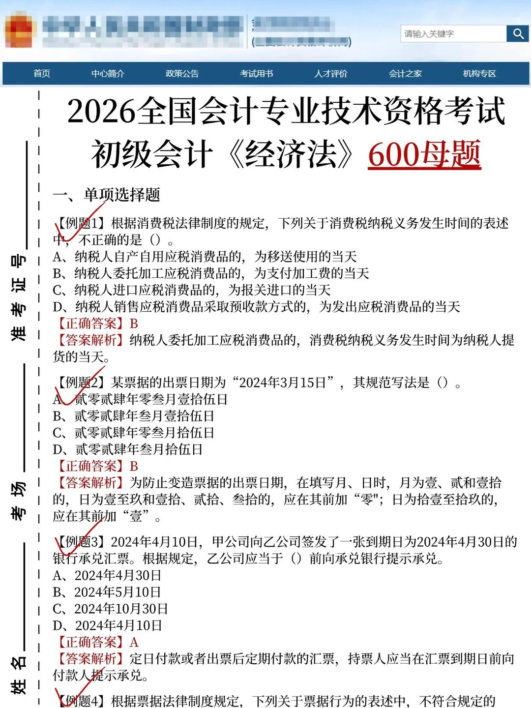 提醒一下，初级不用考了