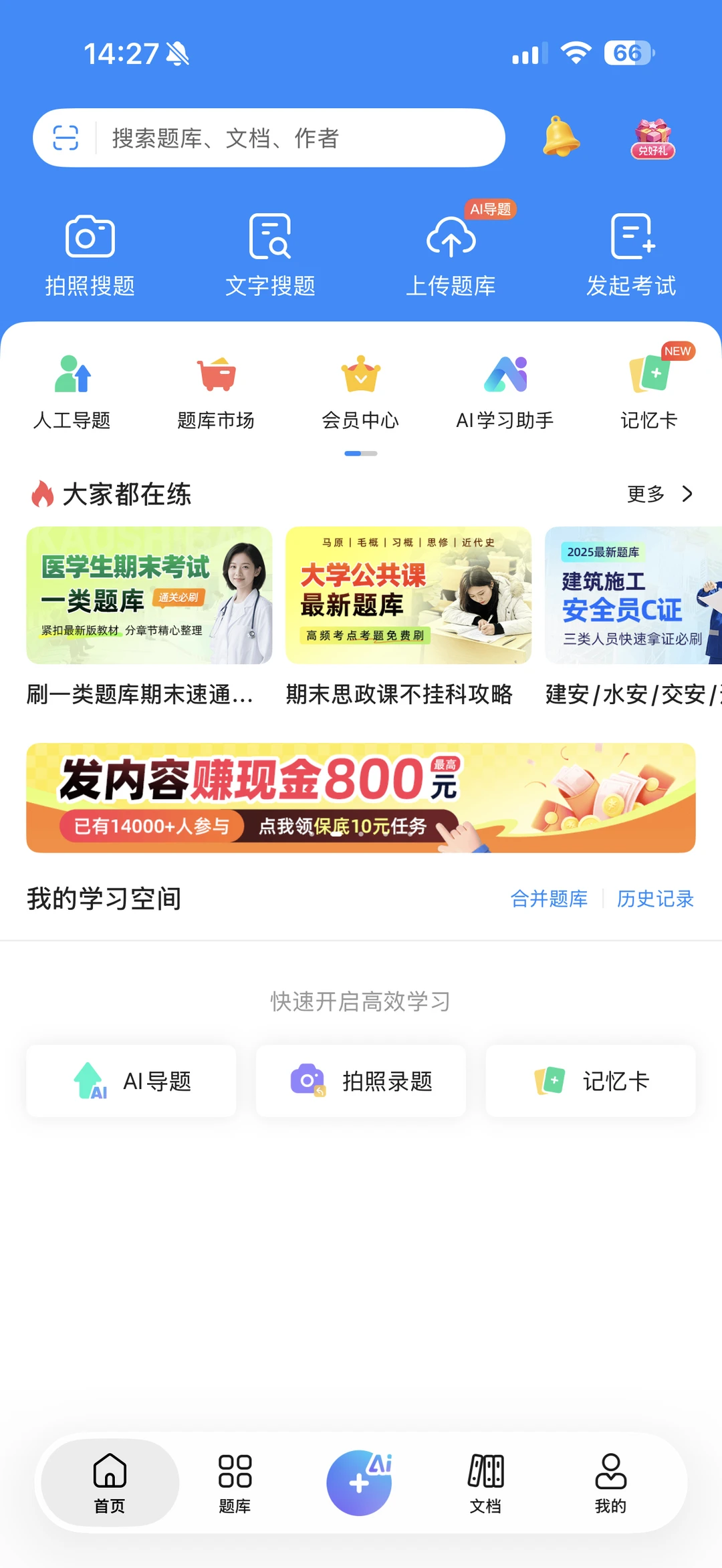 考证党狂喜！考试宝这波更新直接赢麻了🔥