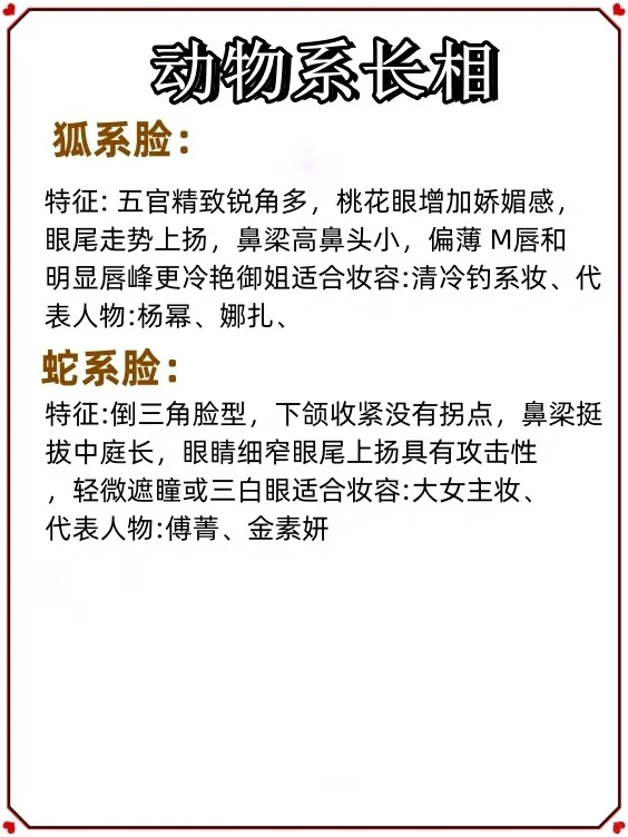 10s自测！你属于哪种动物系美女