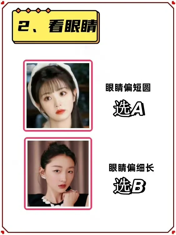 10s自测！你属于哪种动物系美女