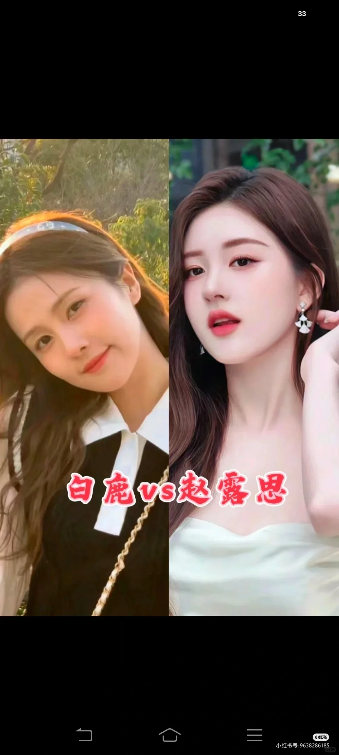 哪个才是美女呢？