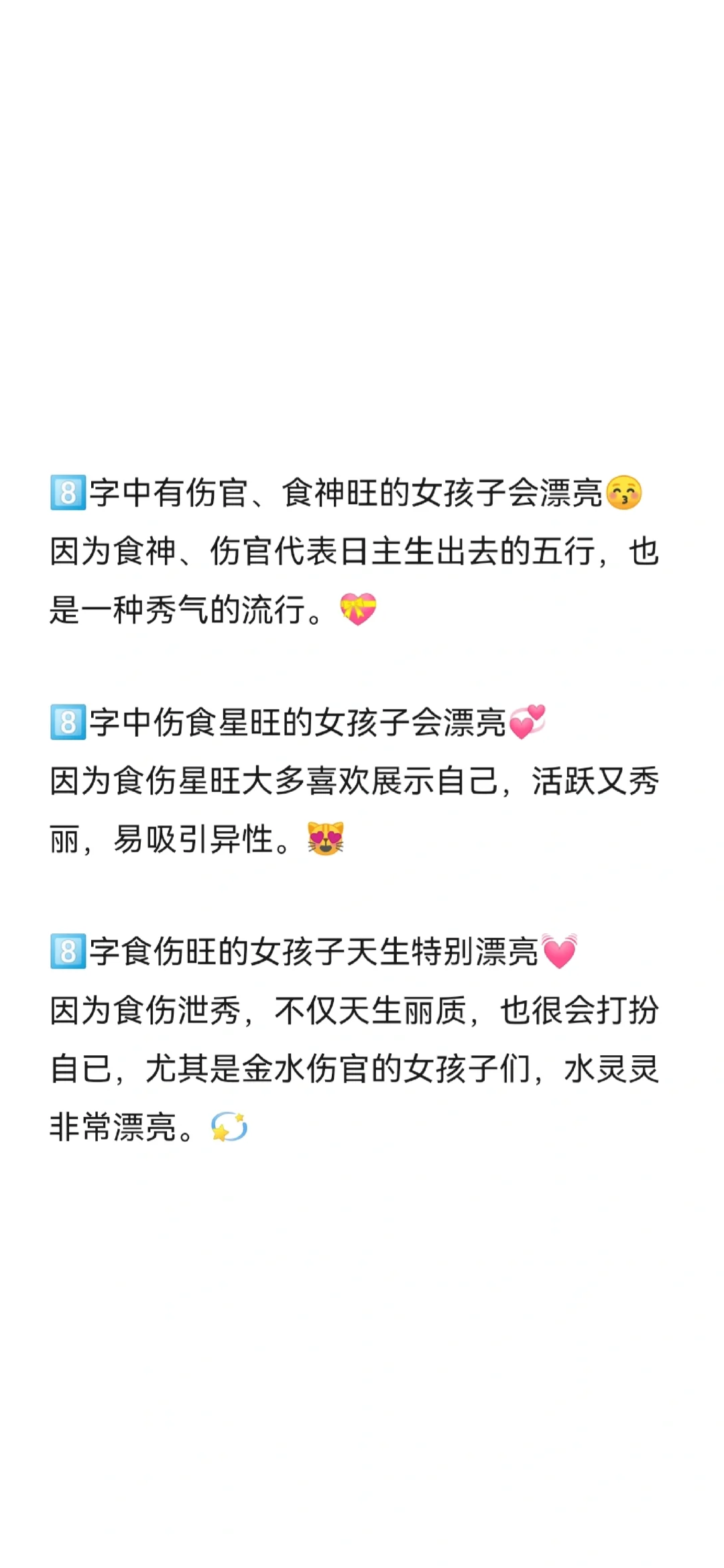 美女们快来认领‼️是不是有这些生来就漂亮