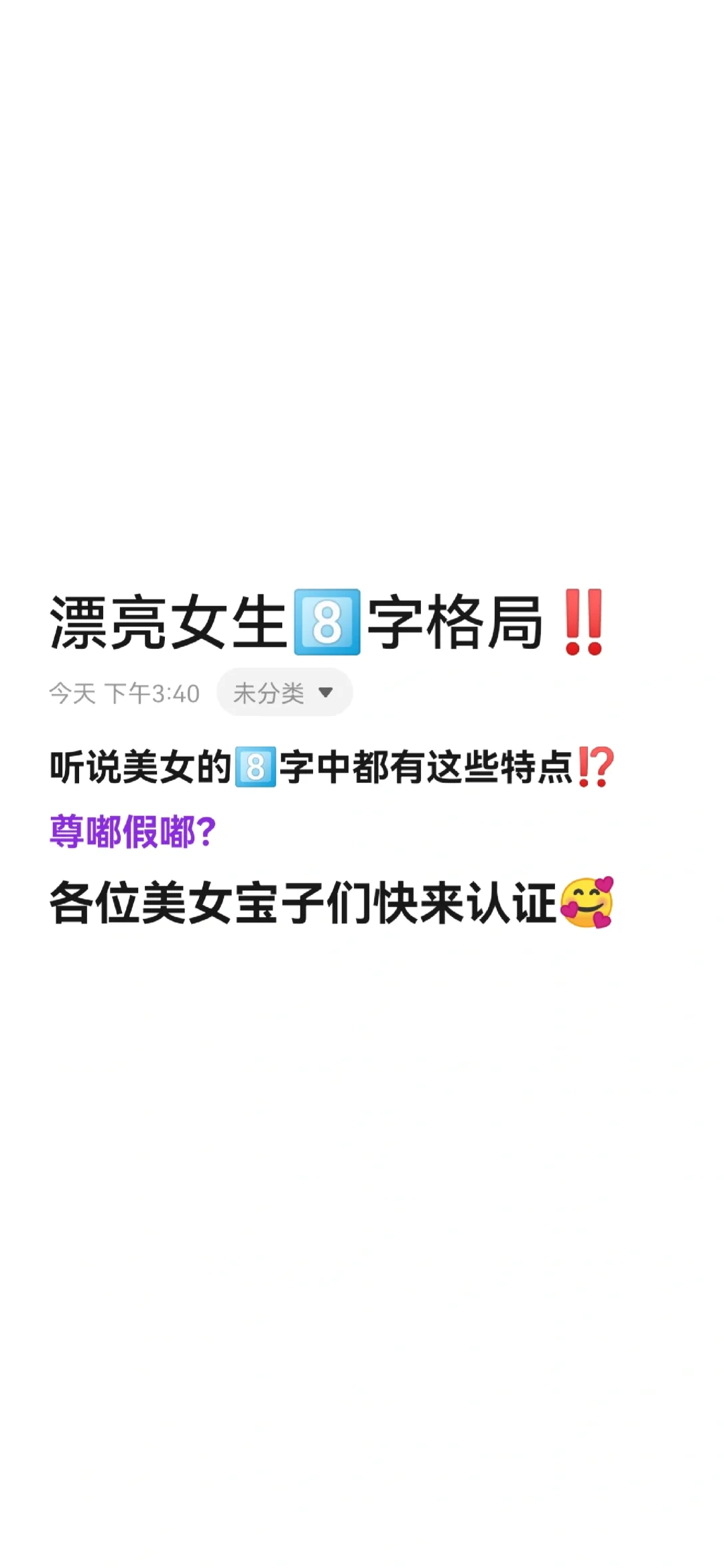 美女们快来认领‼️是不是有这些生来就漂亮