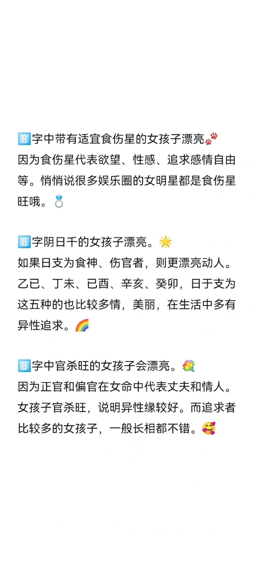 美女们快来认领‼️是不是有这些生来就漂亮