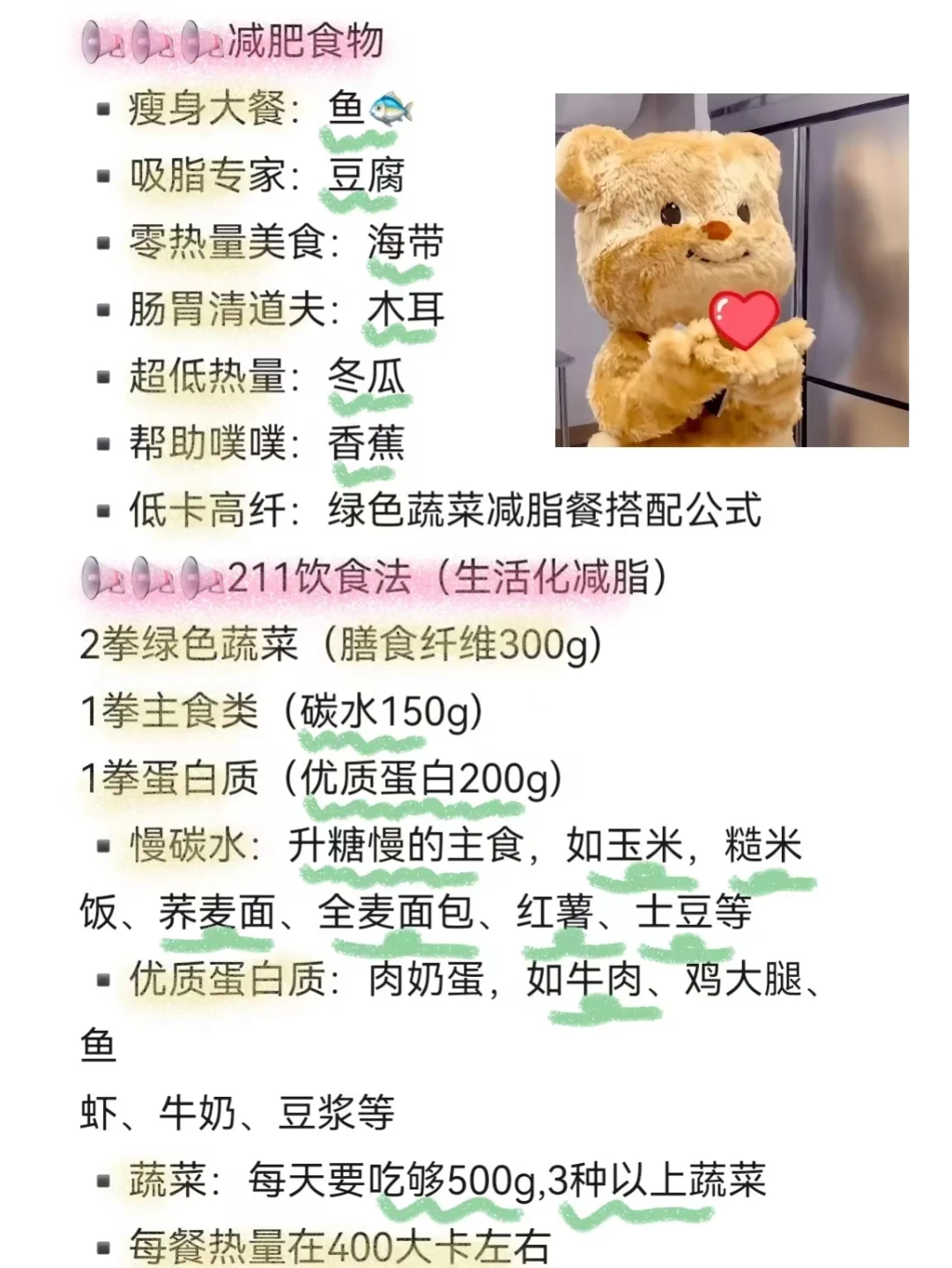 校园美女变美日记之学生党在校减肥法‼️