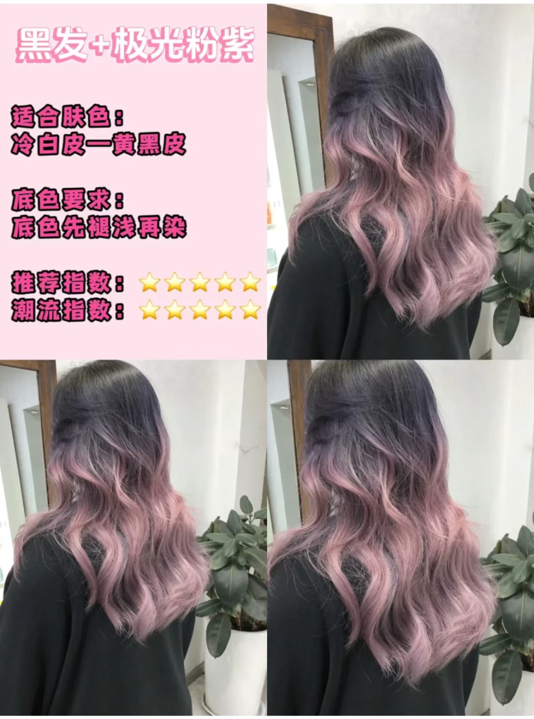 夏天一定要染一次的渐变粉色系画染💕甜妹风