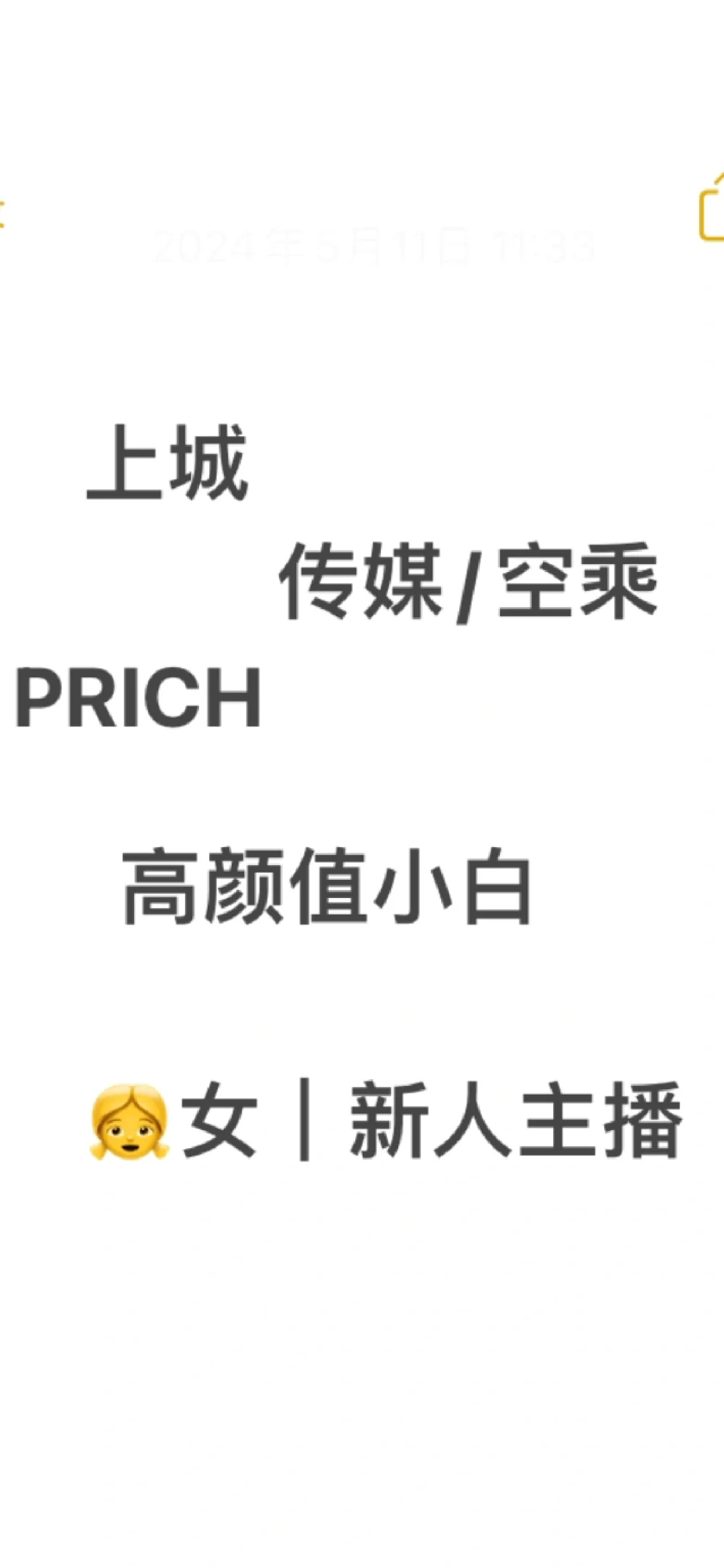 杭州美女宝宝看过来～