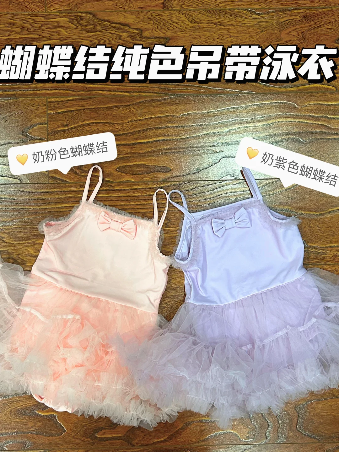 女童夏日泳衣合集👸公主梦幻款