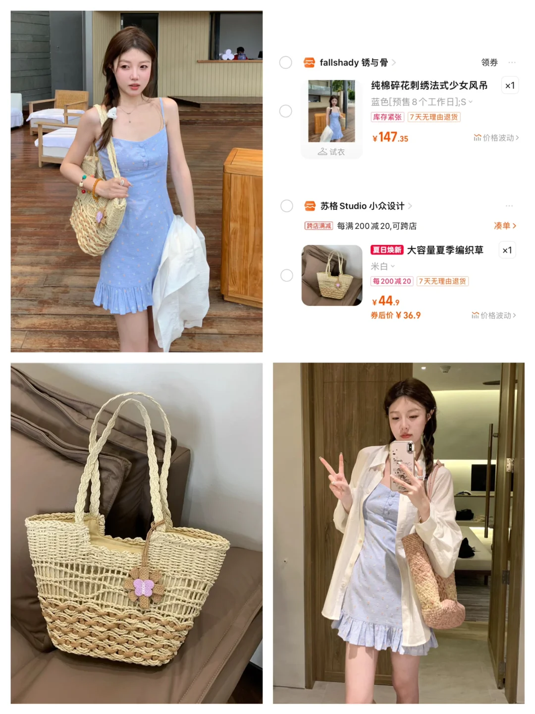 5🈷️购物车🛒分享｜今天是温柔甜妹吖～