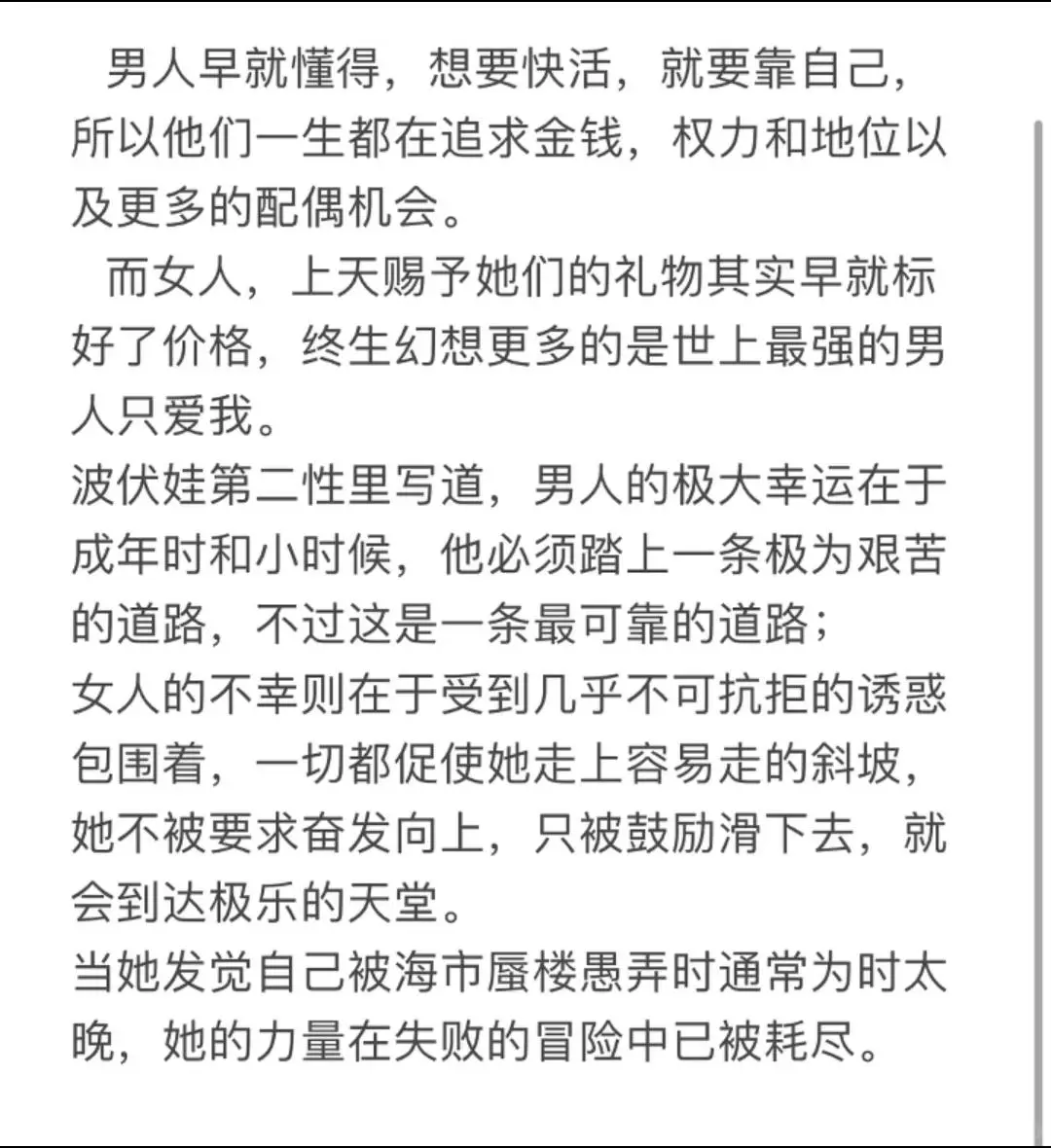 美女与野兽