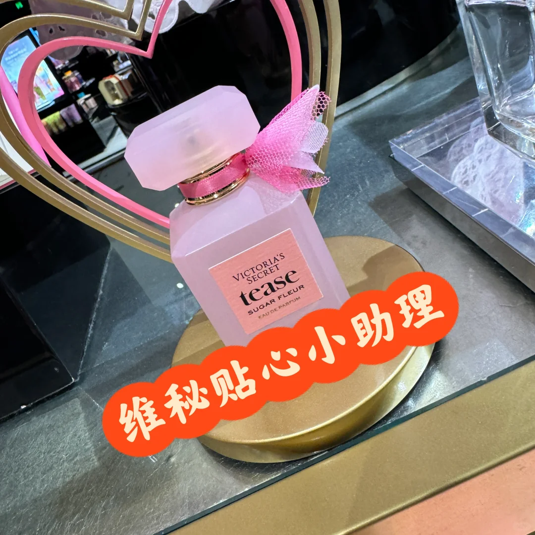 这么少女心的甜妹香水谁还没有？