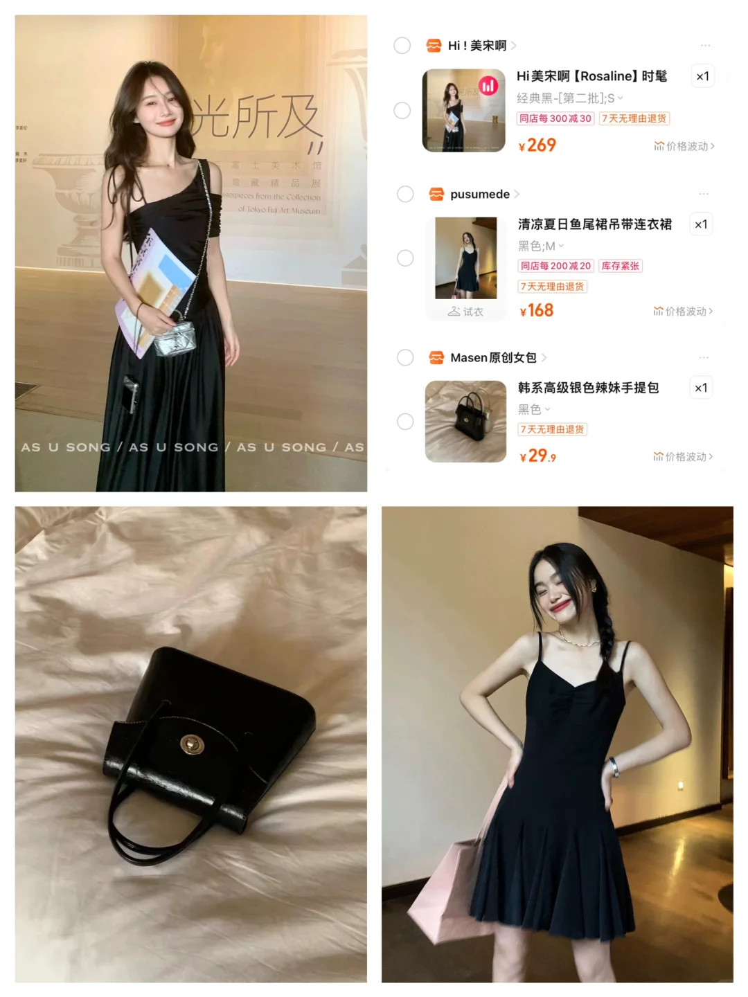 5🈷️购物车🛒分享｜今天是温柔甜妹吖～