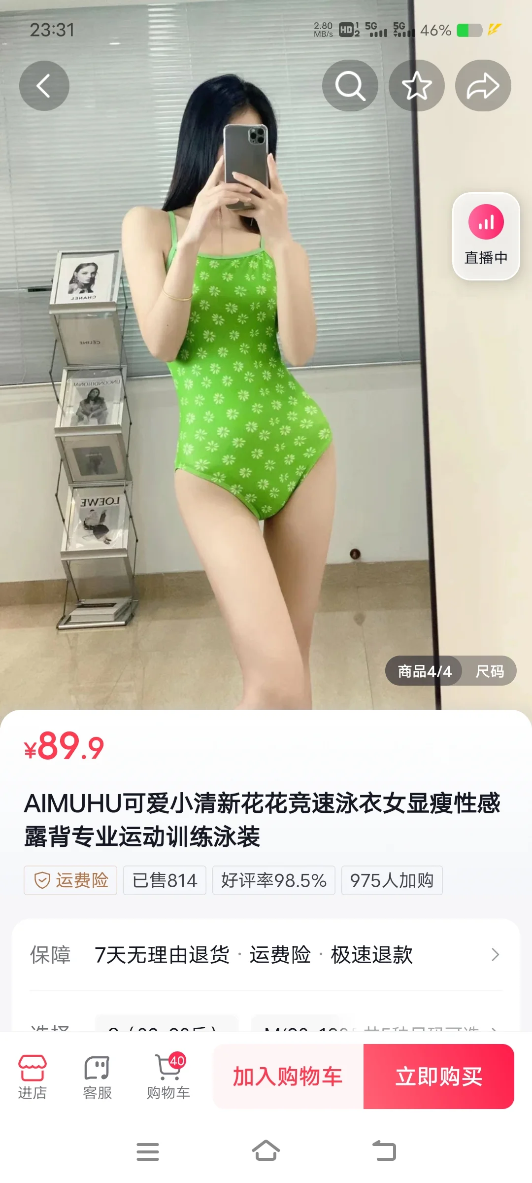 好用的泳衣