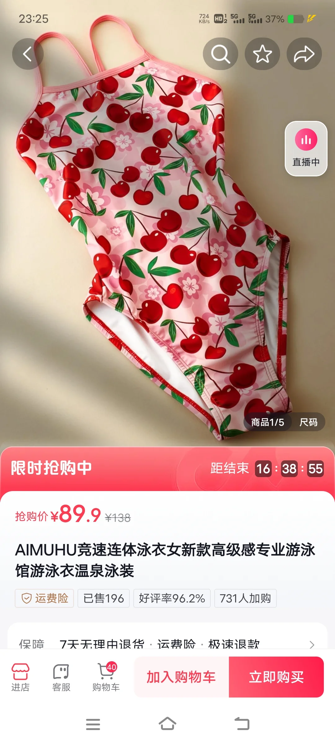 好用的泳衣