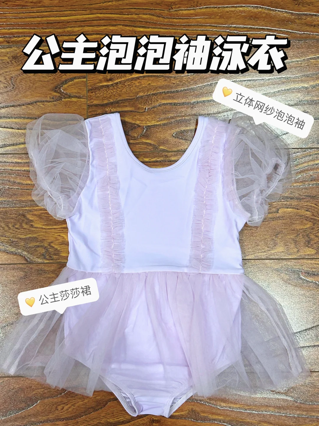 女童夏日泳衣合集👸公主梦幻款