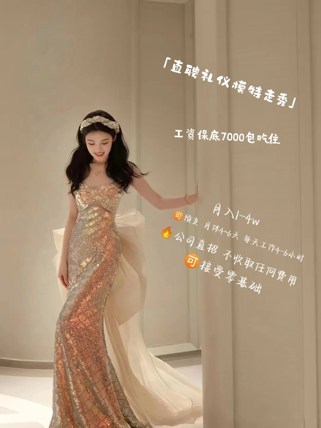 礼服美女