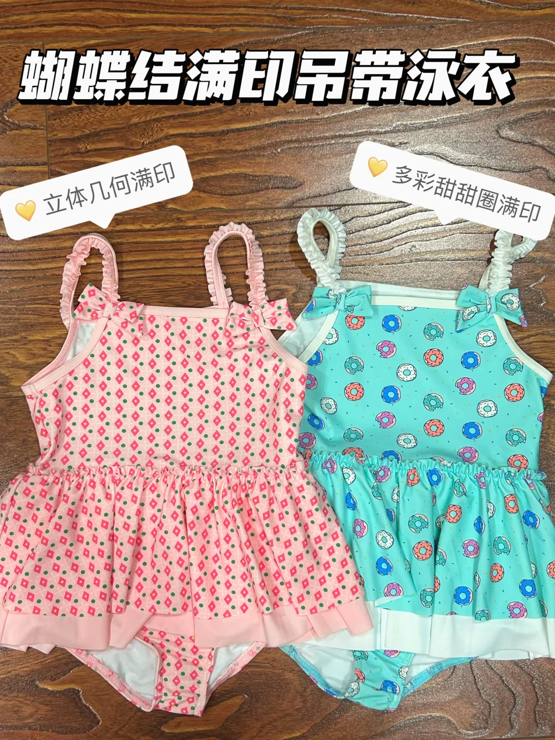女童夏日泳衣合集👸公主梦幻款
