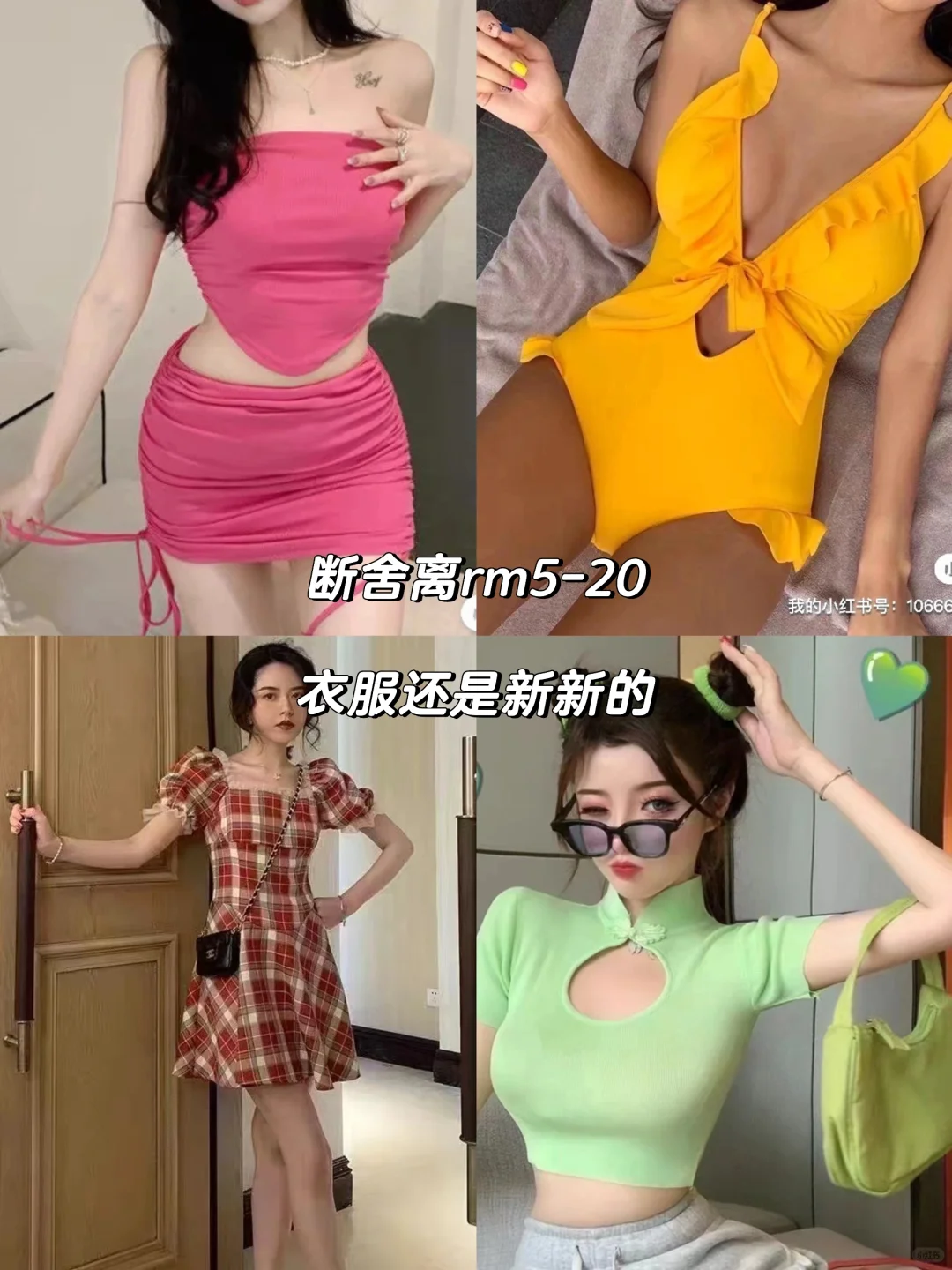 断舍离 rm5-20 泳装/上衣/外套