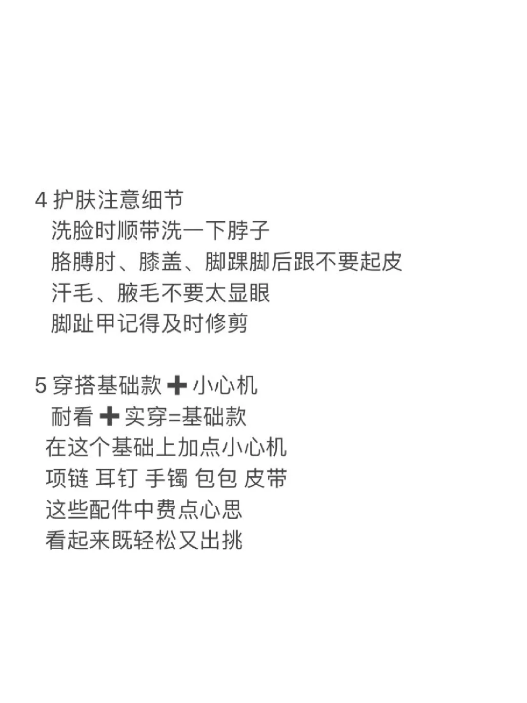 做美女真的不难🍓