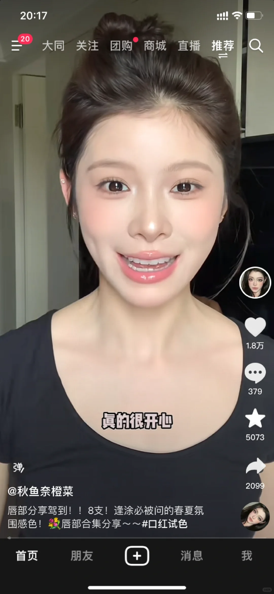 现在越来越喜欢看美女了