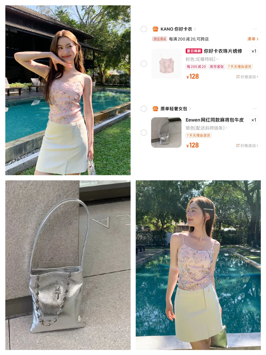 5🈷️购物车🛒分享｜今天是温柔甜妹吖～