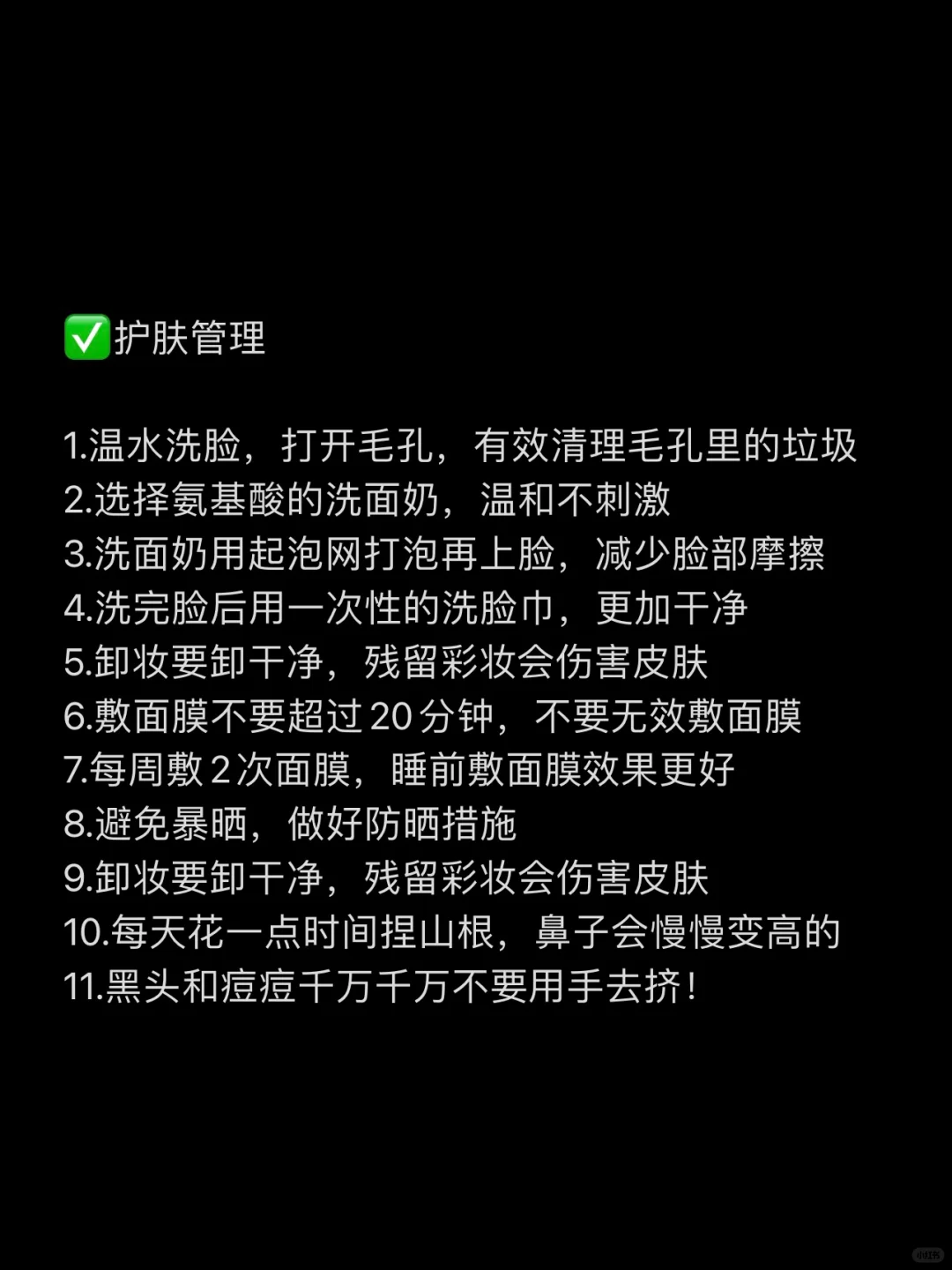 清冷系女生🔥如何逆袭成清冷感美女心
