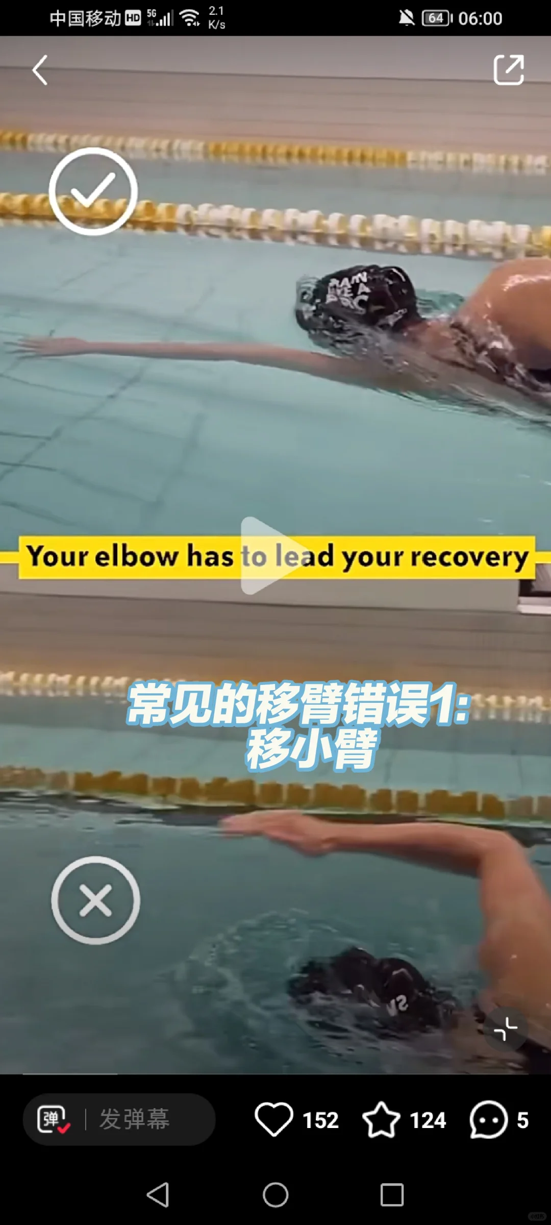 自由泳从费力到轻松长游，我做了些什么2