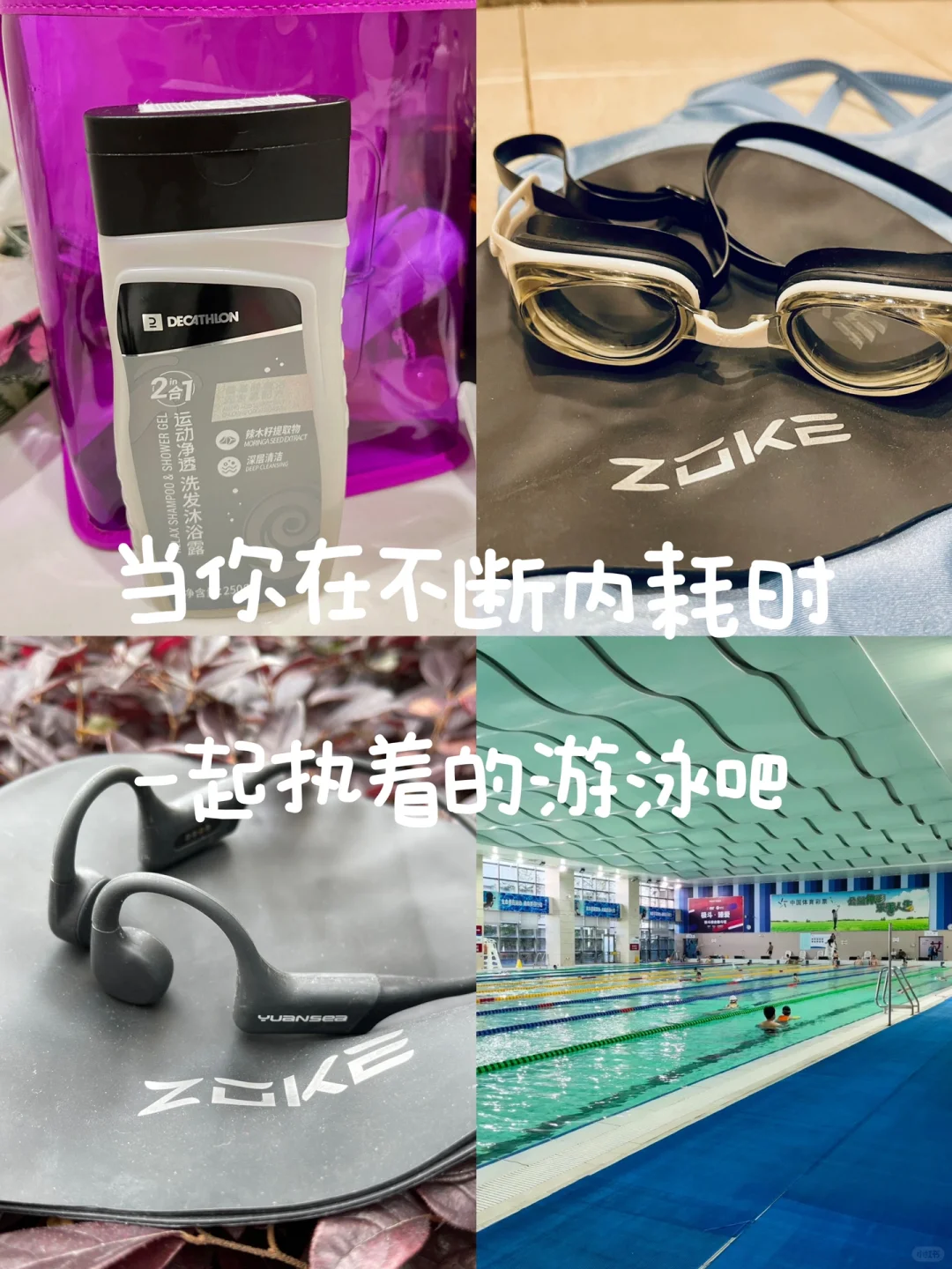 从喜欢一两件小事起，慢慢改变现状💪