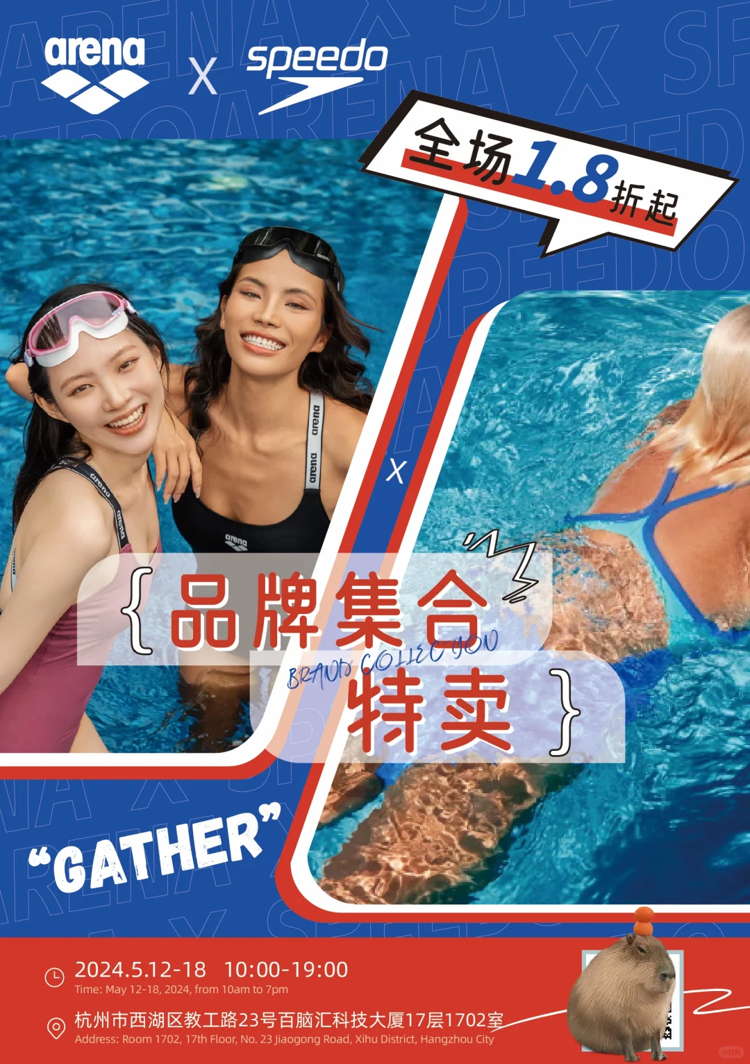专业游泳装备特卖来杭州啦