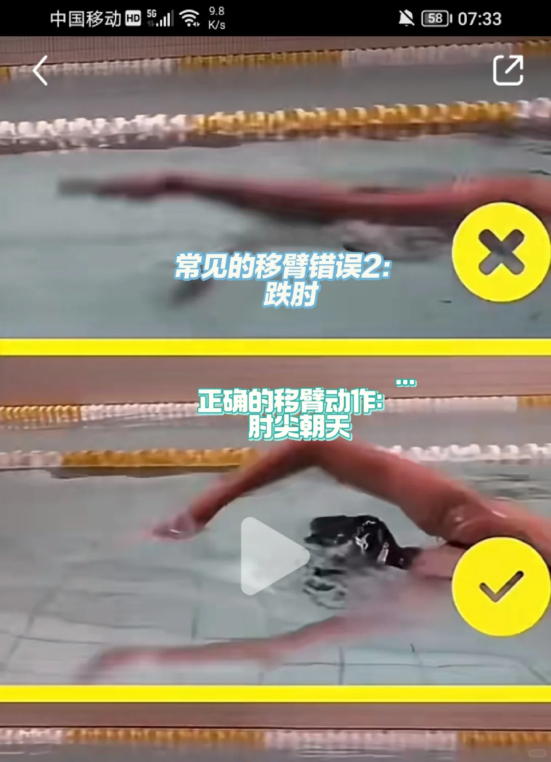 自由泳从费力到轻松长游，我做了些什么2