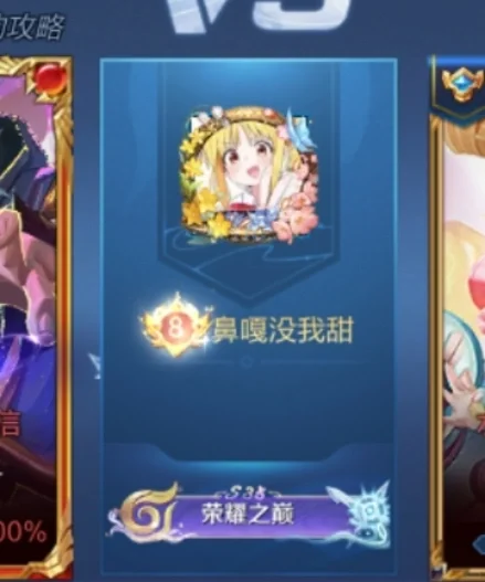 立了一个甜妹人设