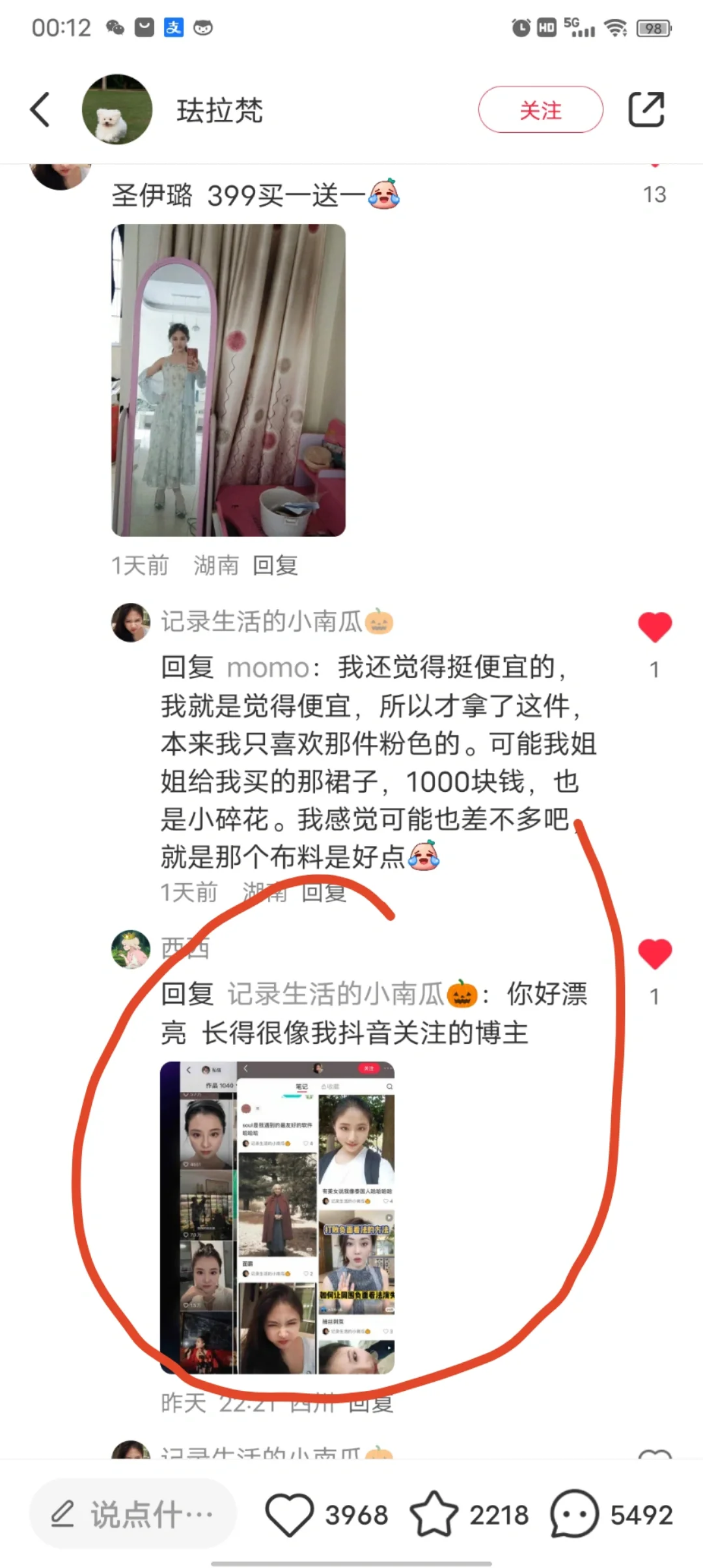我竟然像我夸了几天的面霸美女