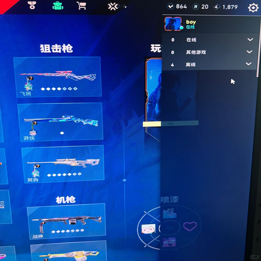 瓦罗兰特！启动！