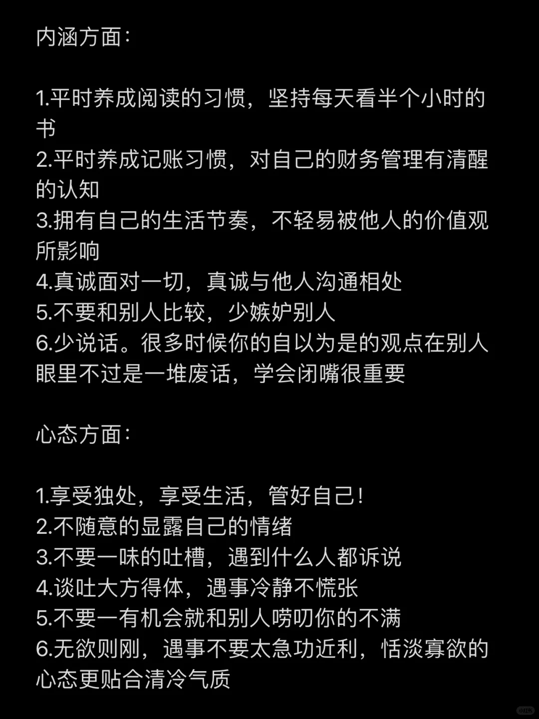 清冷系女生🔥如何逆袭成清冷感美女心