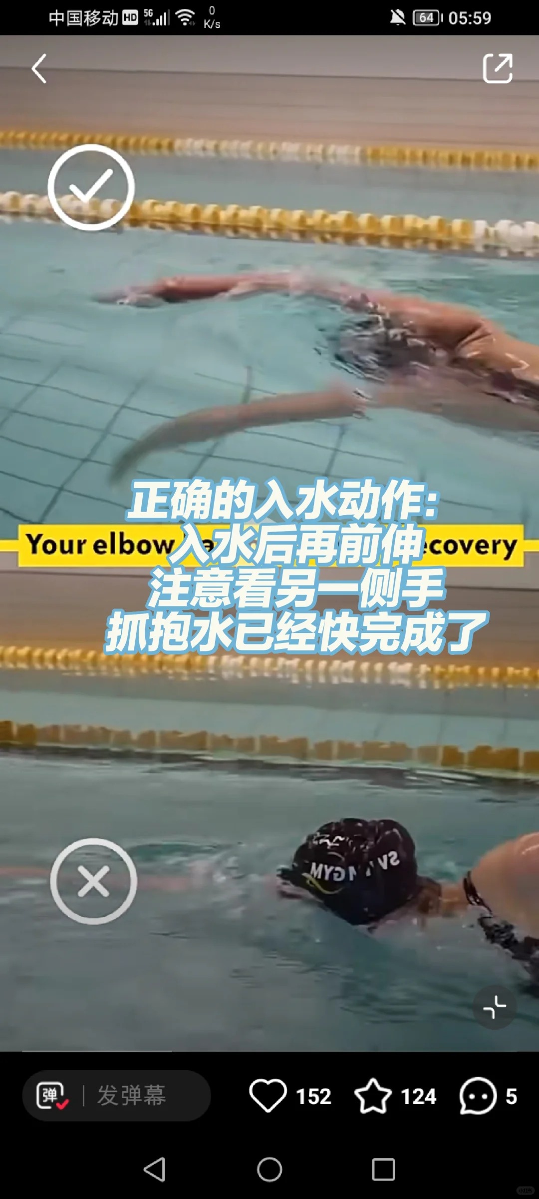 自由泳从费力到轻松长游，我做了些什么2