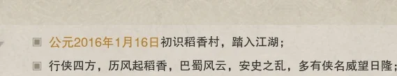 纯白衣柜美女大侠养成计划1.0